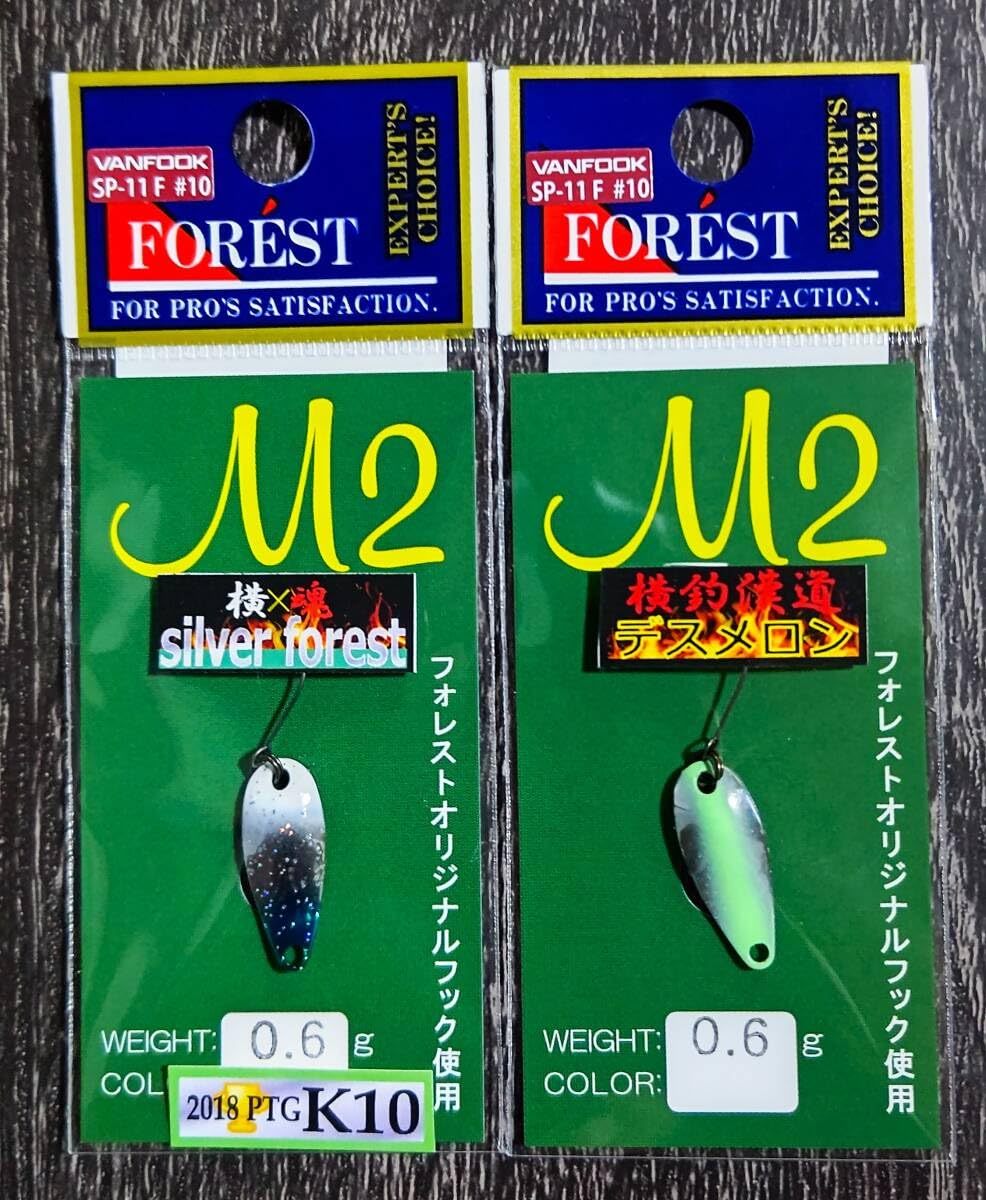 Amazon.co.jp: Forest M2 フォレスト M2 0.6g 上州屋オリカラ 2枚